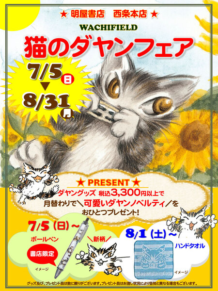 イベントのお知らせ